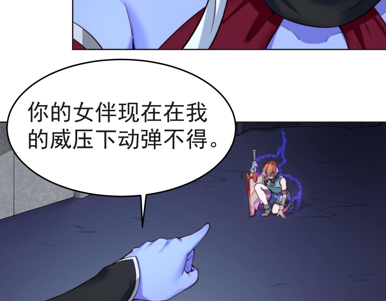 21回-这个女人是你们的了42