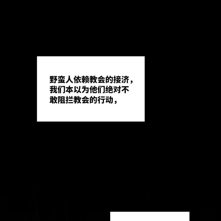 185回 杀戮信徒沃尔70