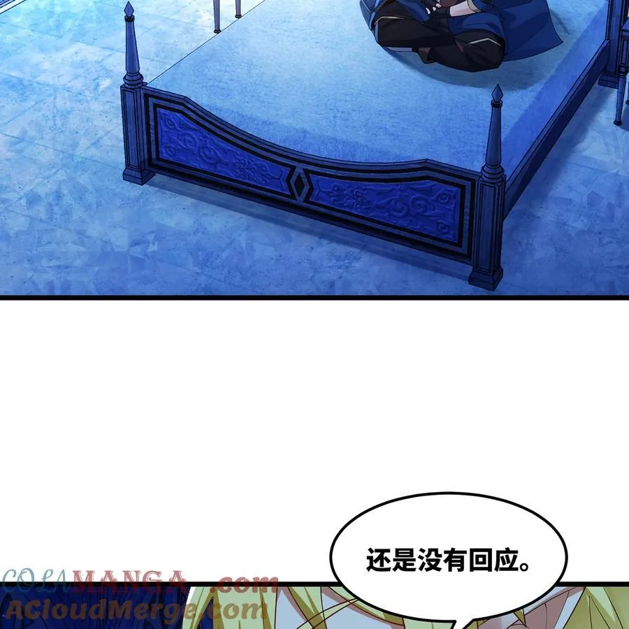 196回 FBI！Open the door！66