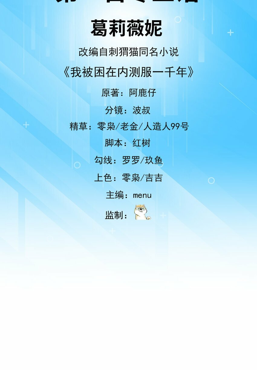 103回 葛莉薇妮2
