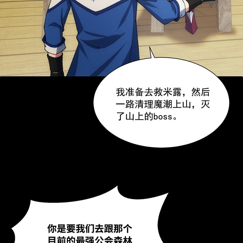 134回 Mission，神官米露的救援19