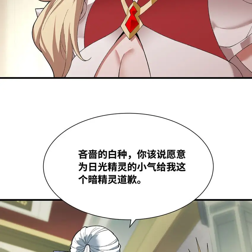 156回 源初火种42