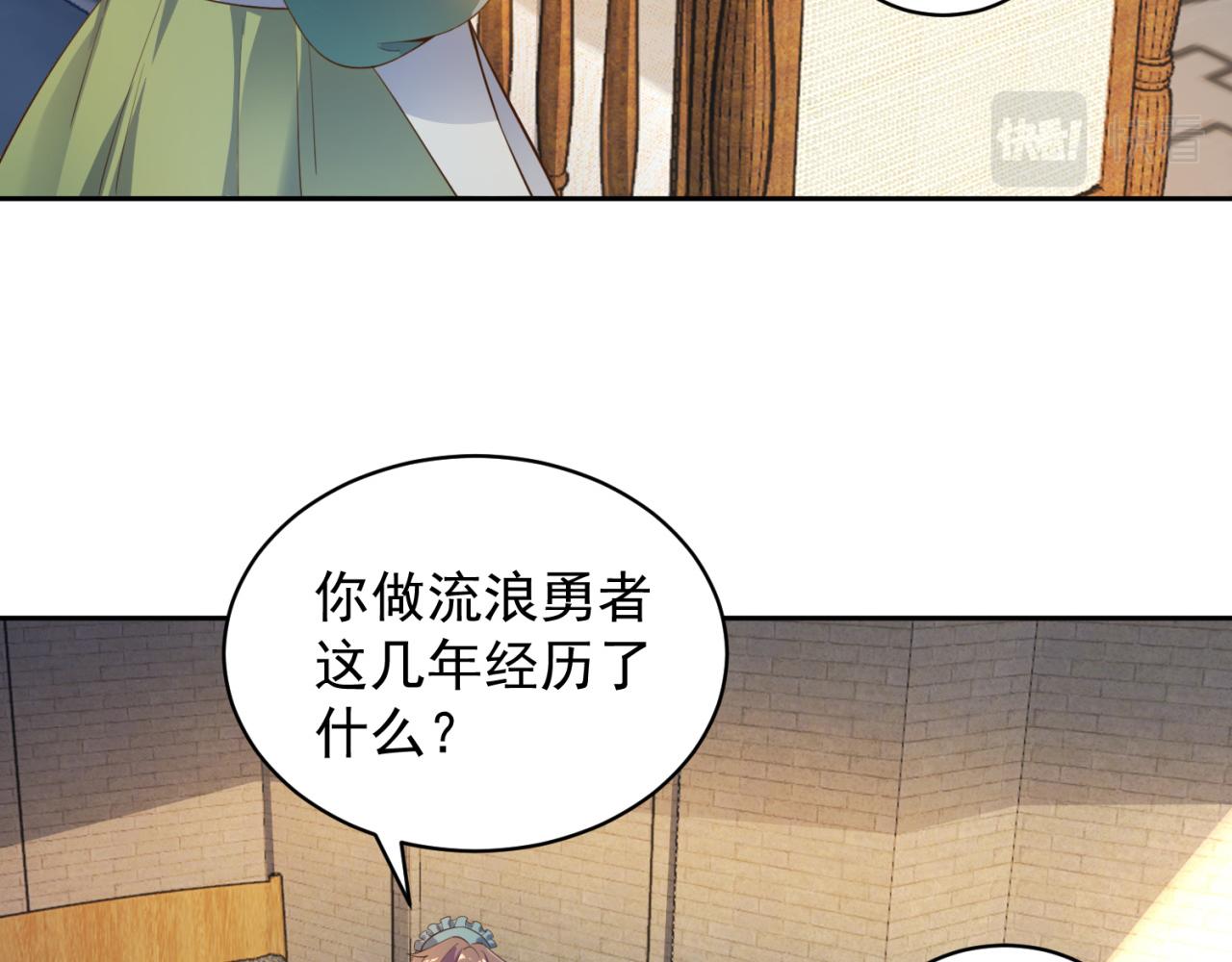 13回-传说中的男妈妈？120