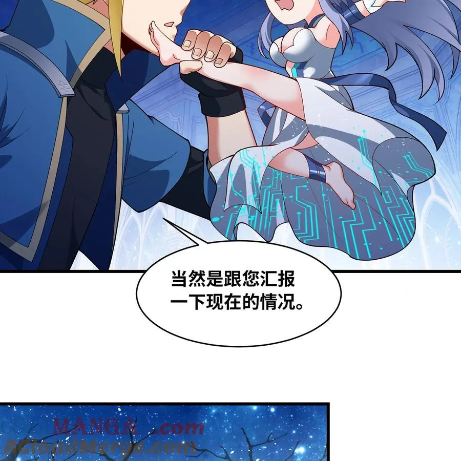 197回 皮包公司4