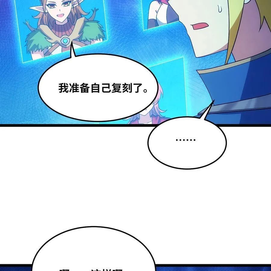 210回 你小子演我42