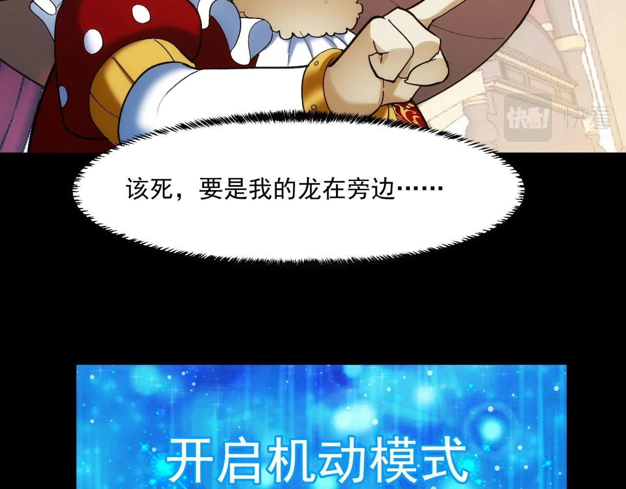 74回-奔向宇宙的尽头吧！22
