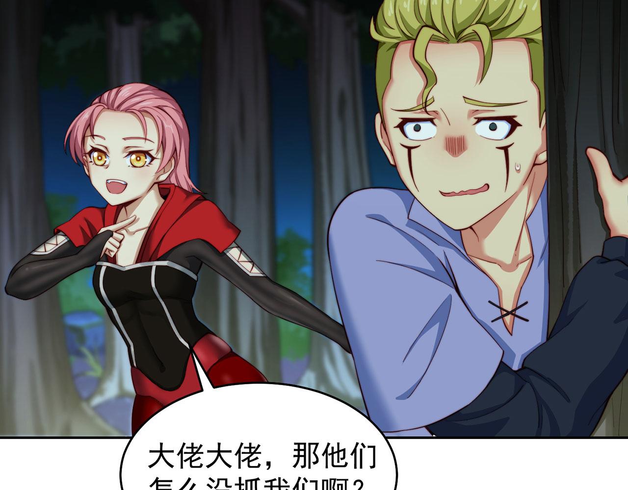 16回-真人就是麻烦154