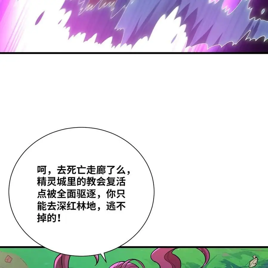 167回 收回权能，降临3