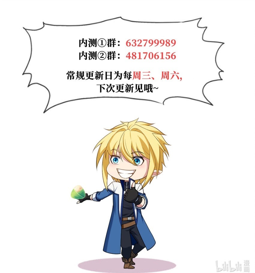 113回 陨落的真相120