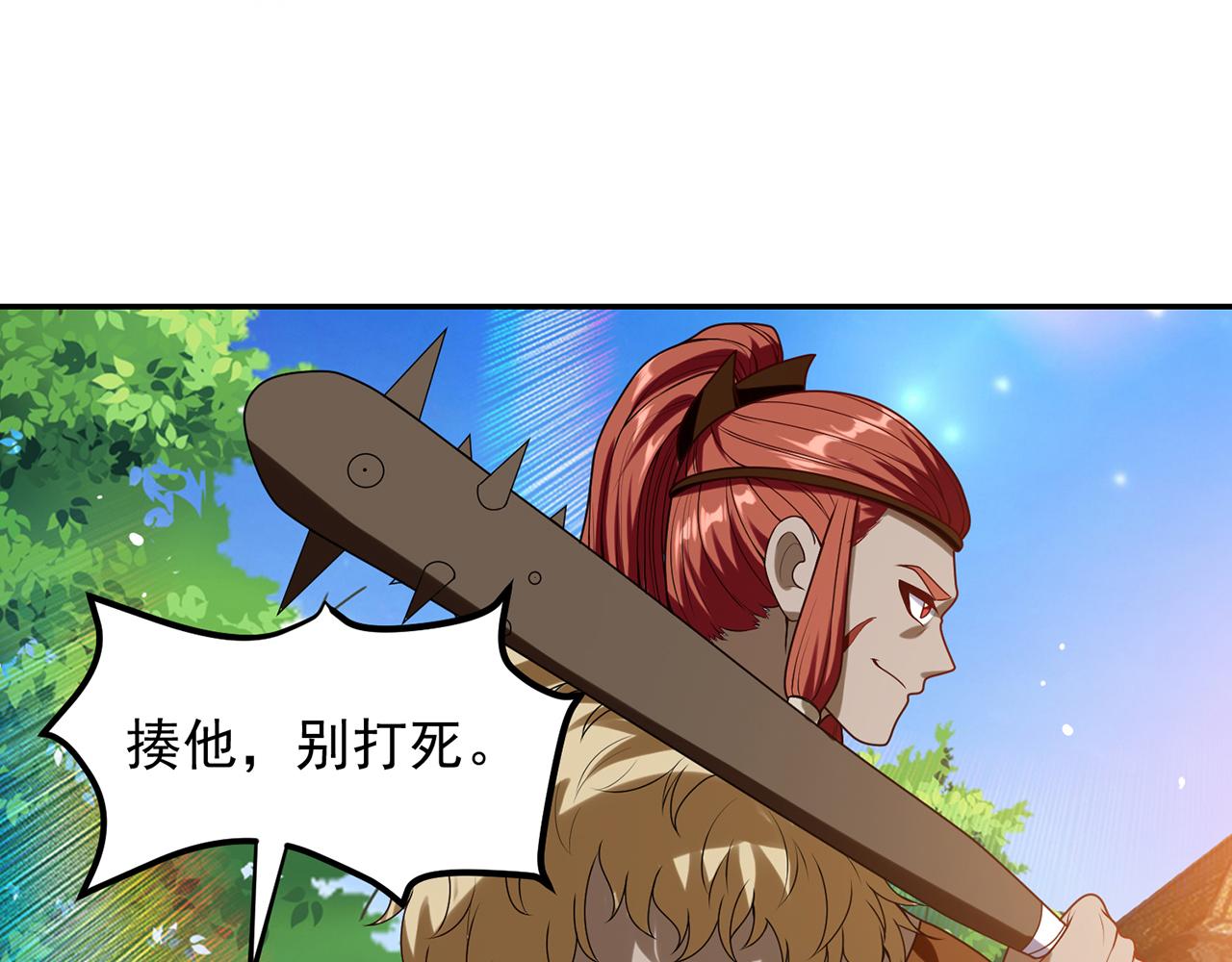 06回-野蛮人揍了个爽！90