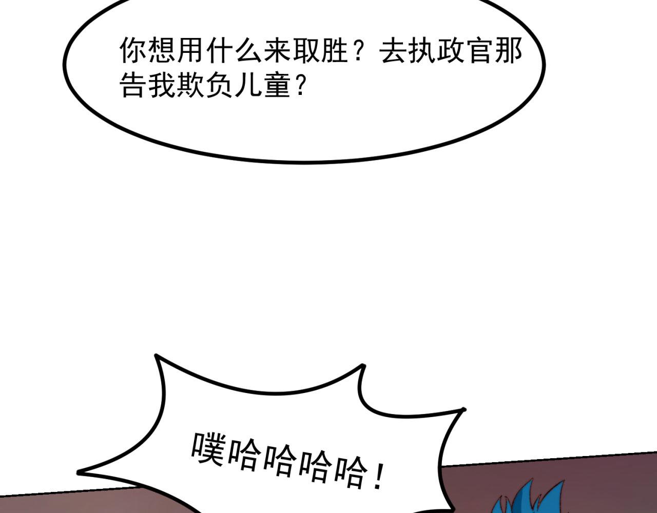 40回-最弱者硫克39