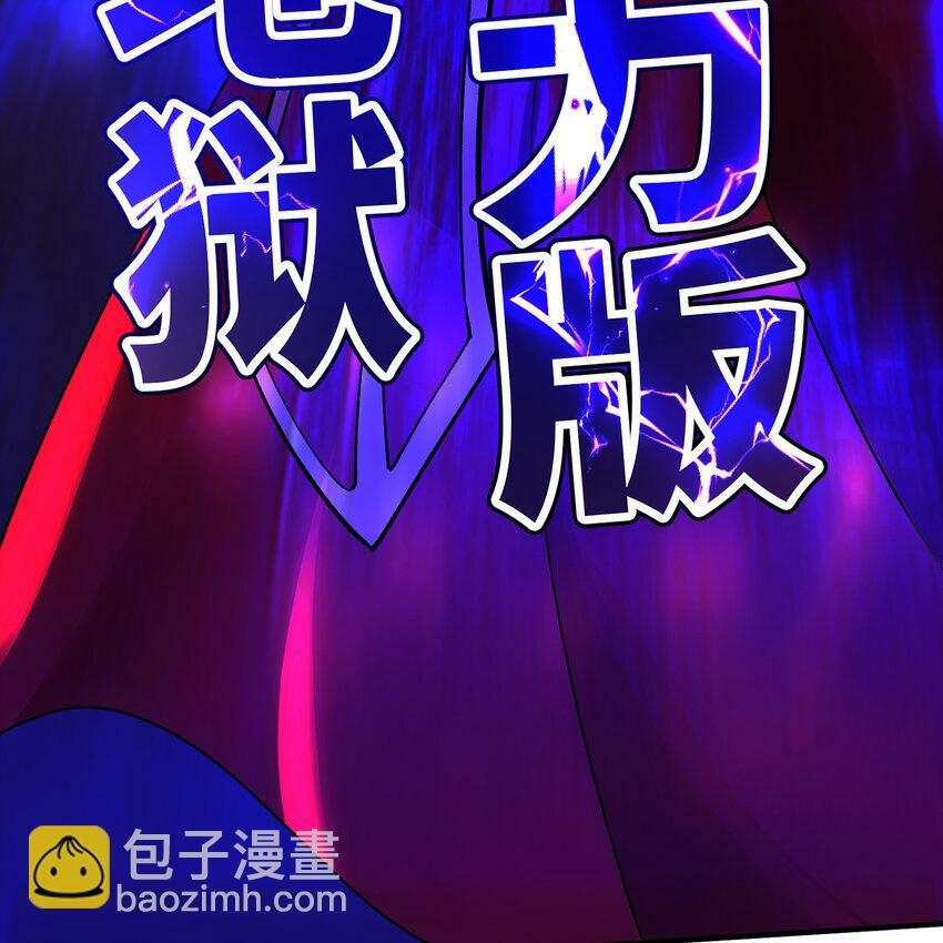 114回 全新职业邪术师79