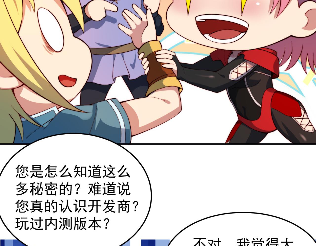 18回-新玩法54