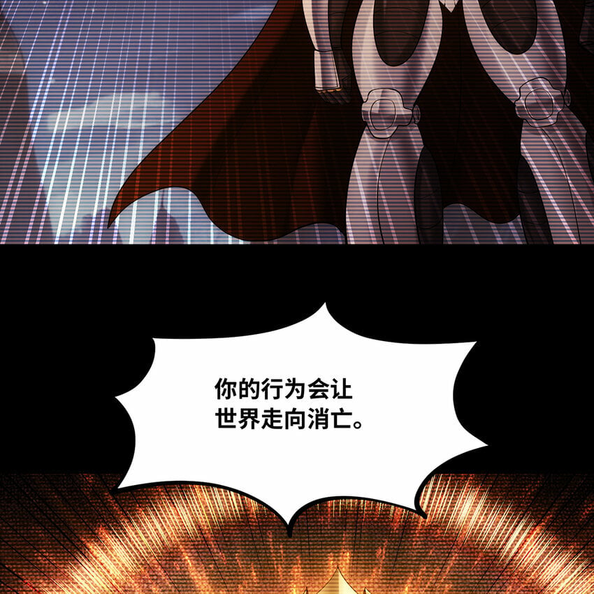 113回 陨落的真相59