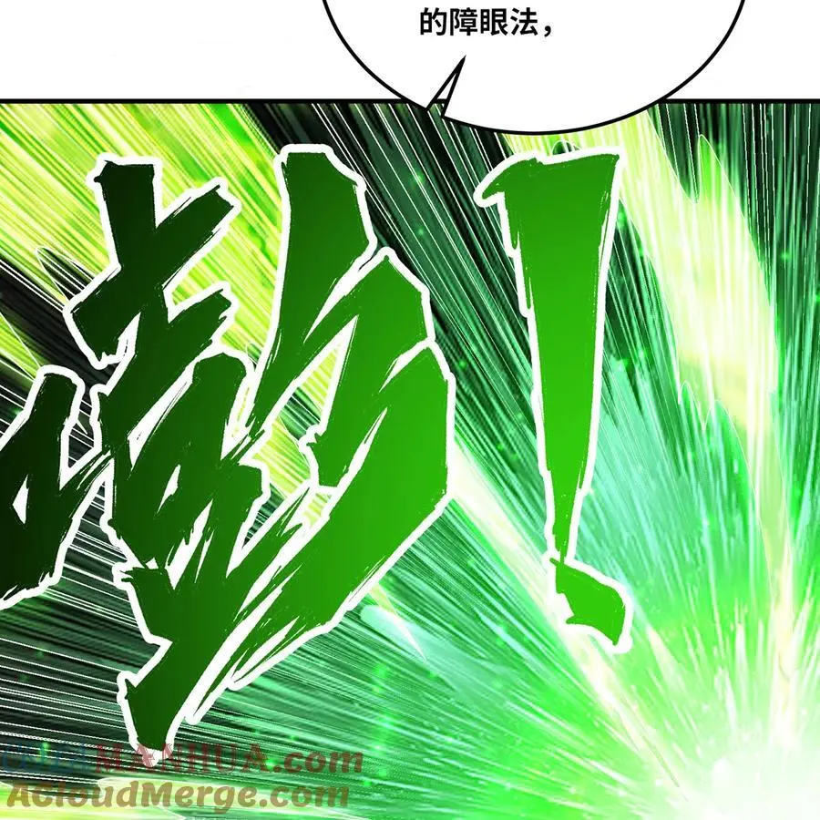 167回 收回权能，降临20