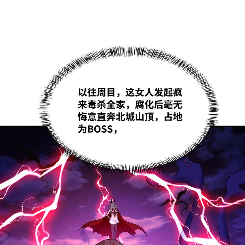 121回 他们安好，那还得了？58
