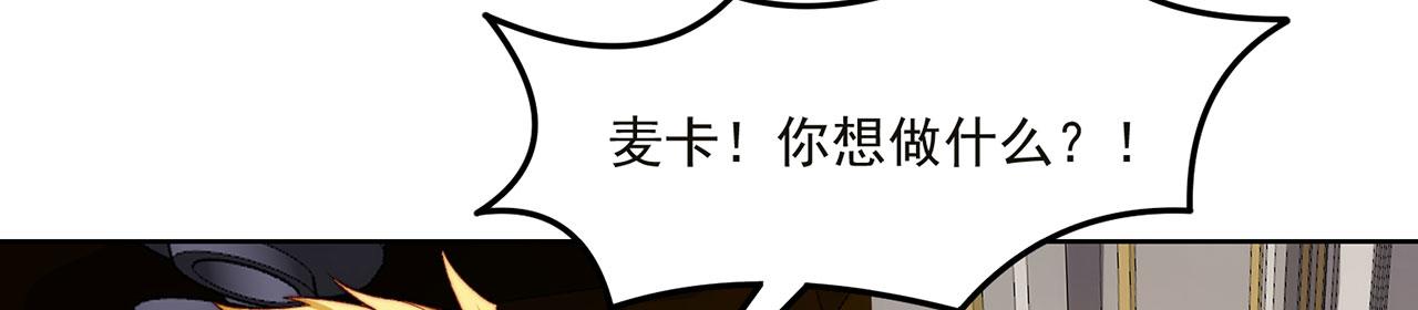 47回-自毁程序启动！78