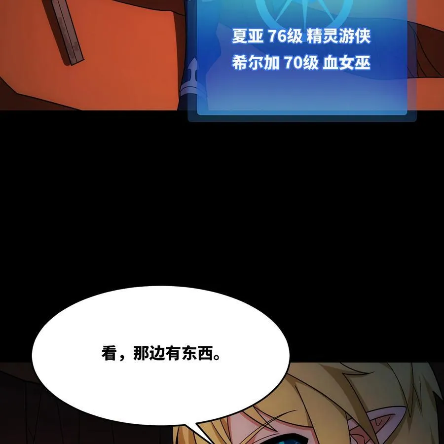184回 教你正确的魔法11