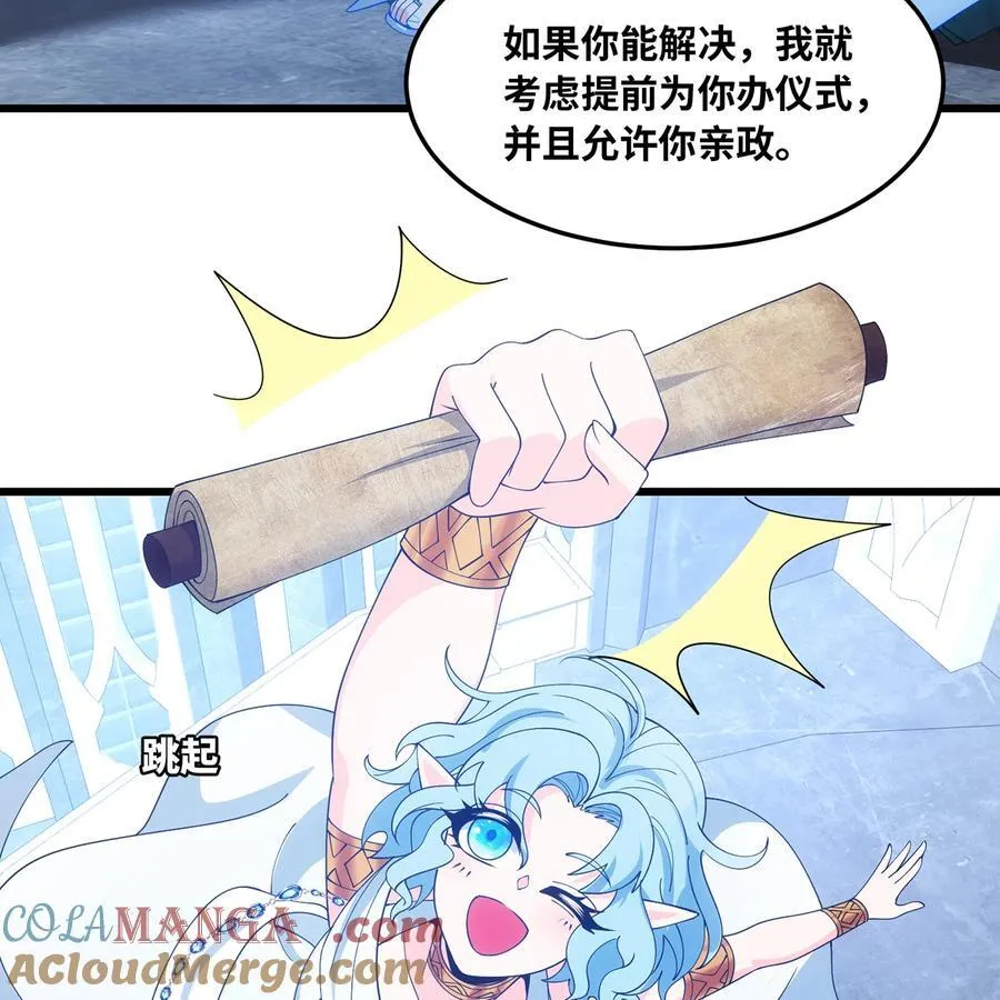 196回 FBI！Open the door！30