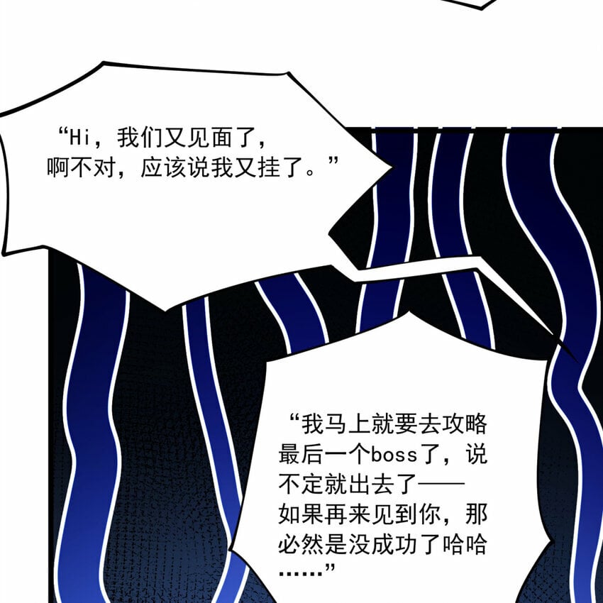 102回 真实世界！jpg42