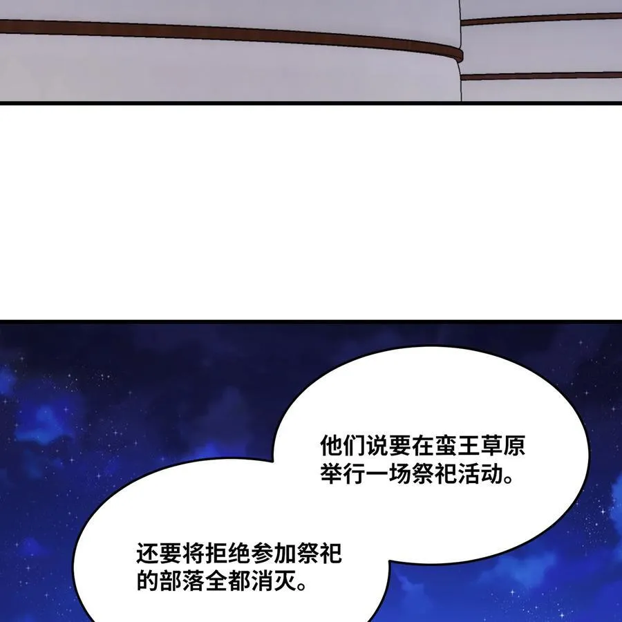 174回 谎言的祭司38