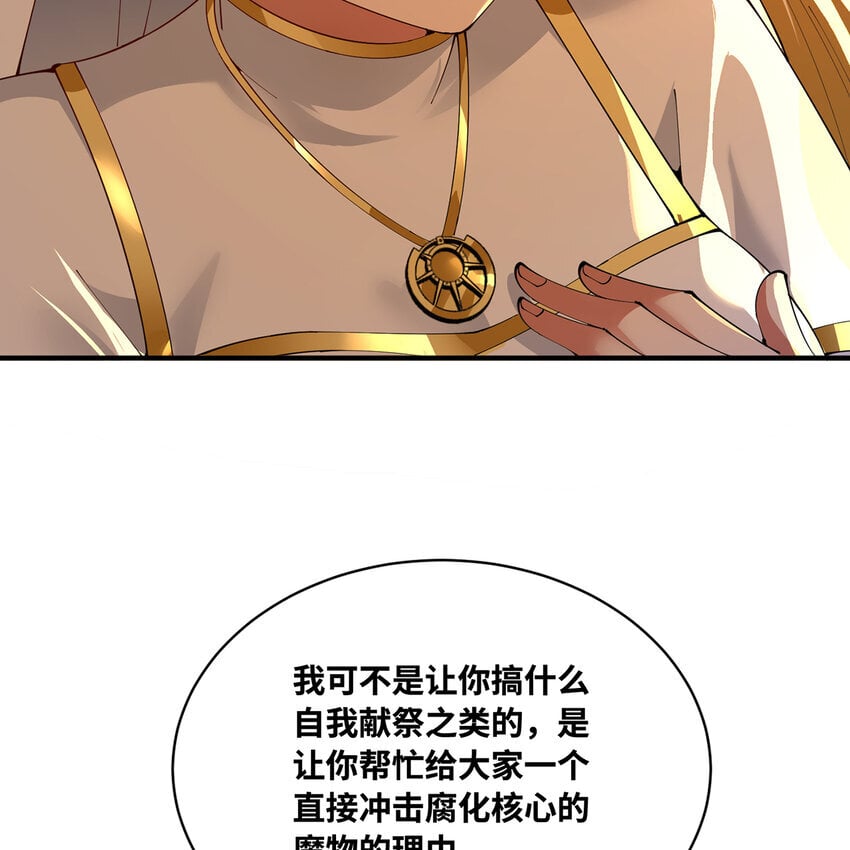 138回 我就嫁给他！64