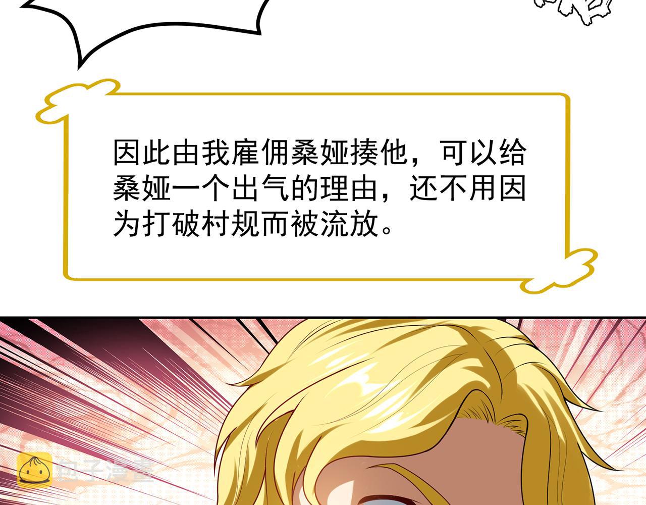 06回-野蛮人揍了个爽！98