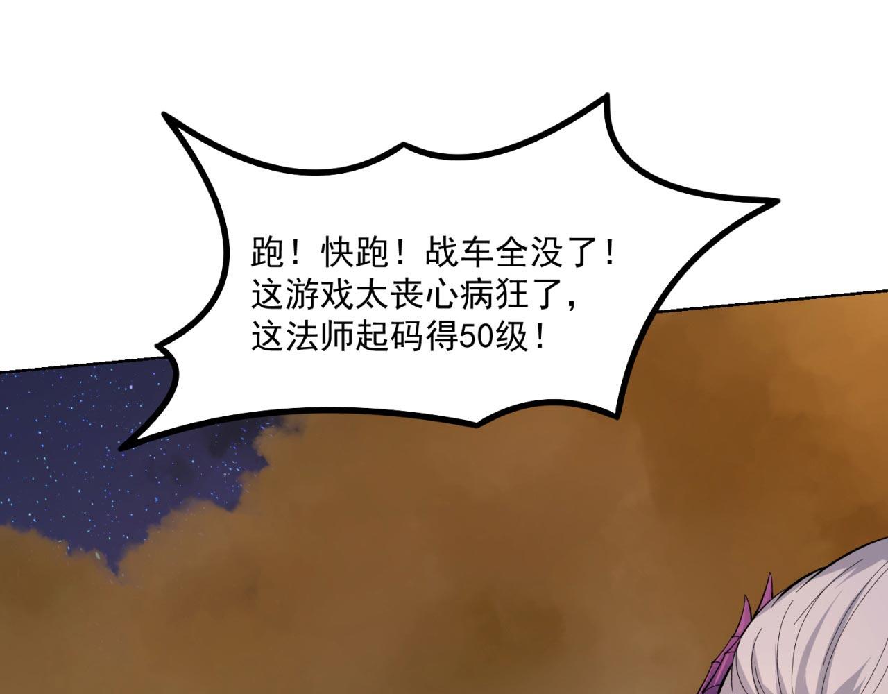 35回-叮！隐藏路线开启14