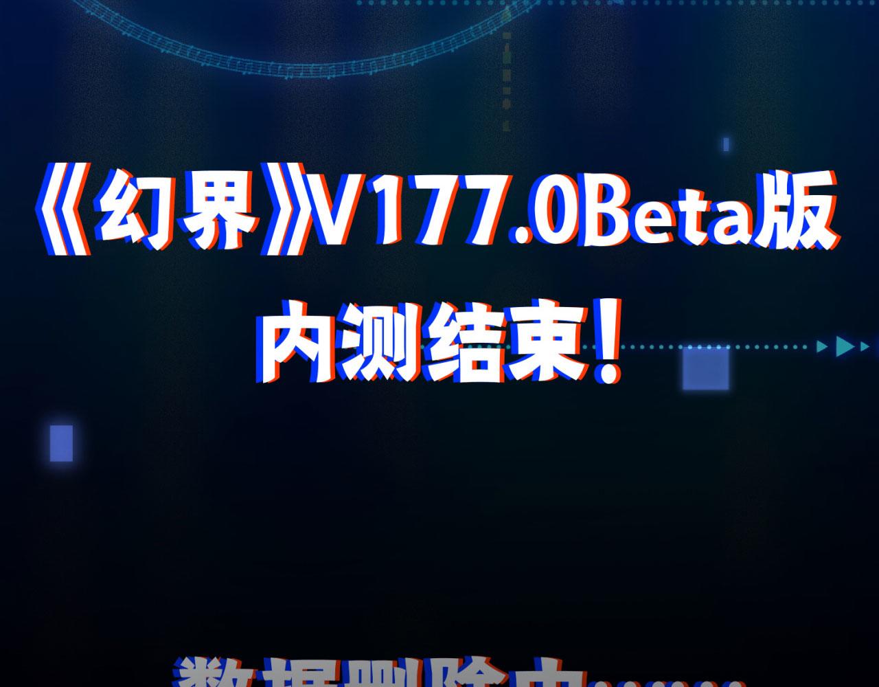 02回-公测开始152