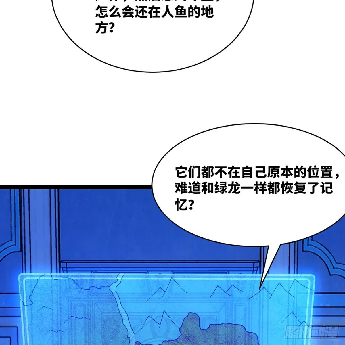 209回-邪术师，米露39