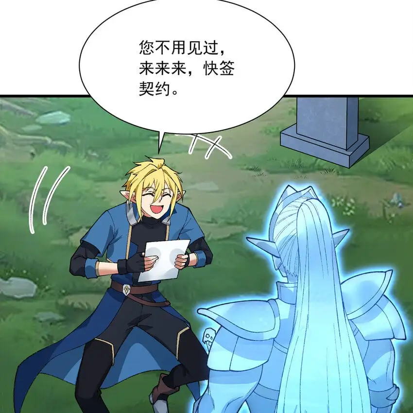 154回 我叫萨克森4
