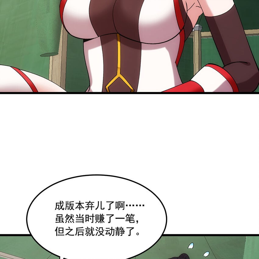 119回 爱咋咋地86