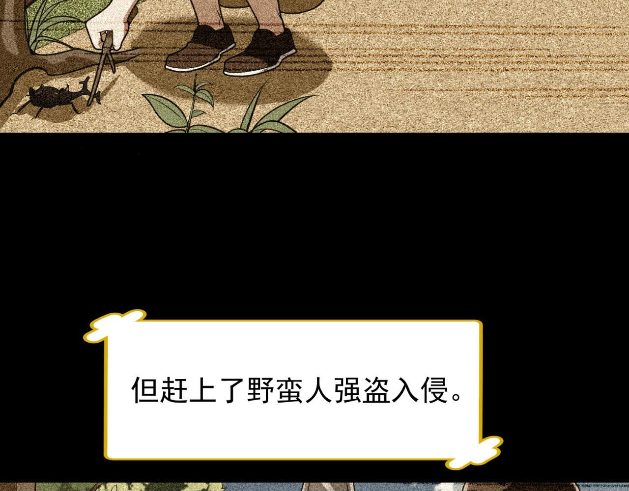 06回-野蛮人揍了个爽！76
