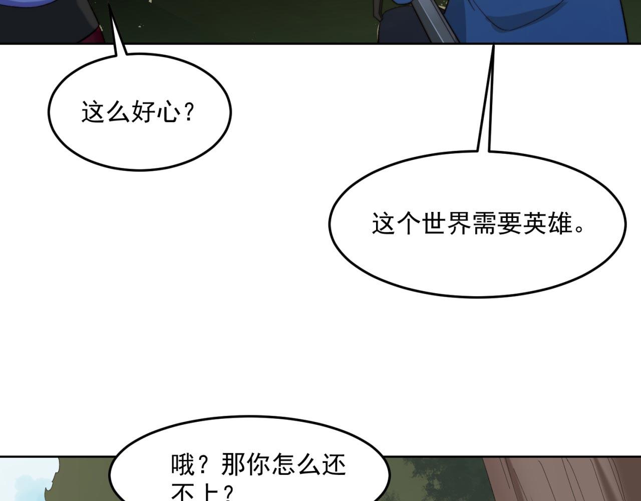 28回-自古套路得人心40
