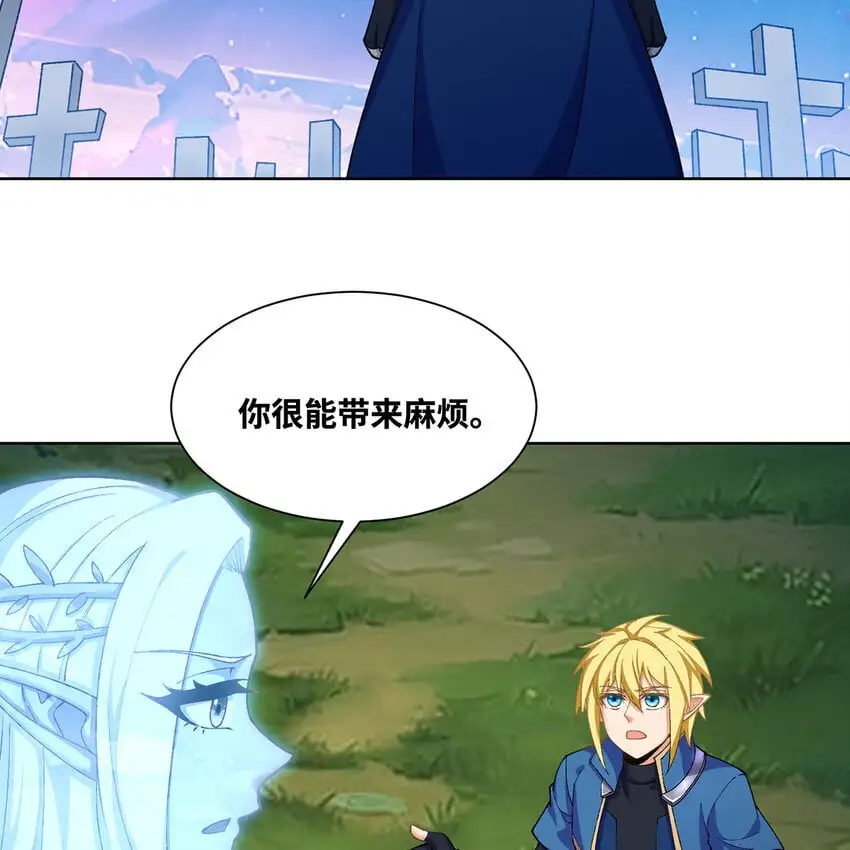 161回 祂们要对付的是我5