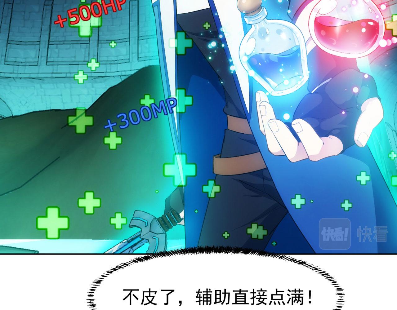 56回-一看伤害二百五8