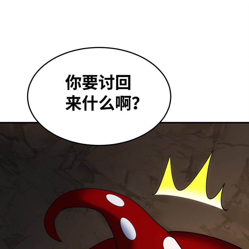 120回 满口谎言的骗子56