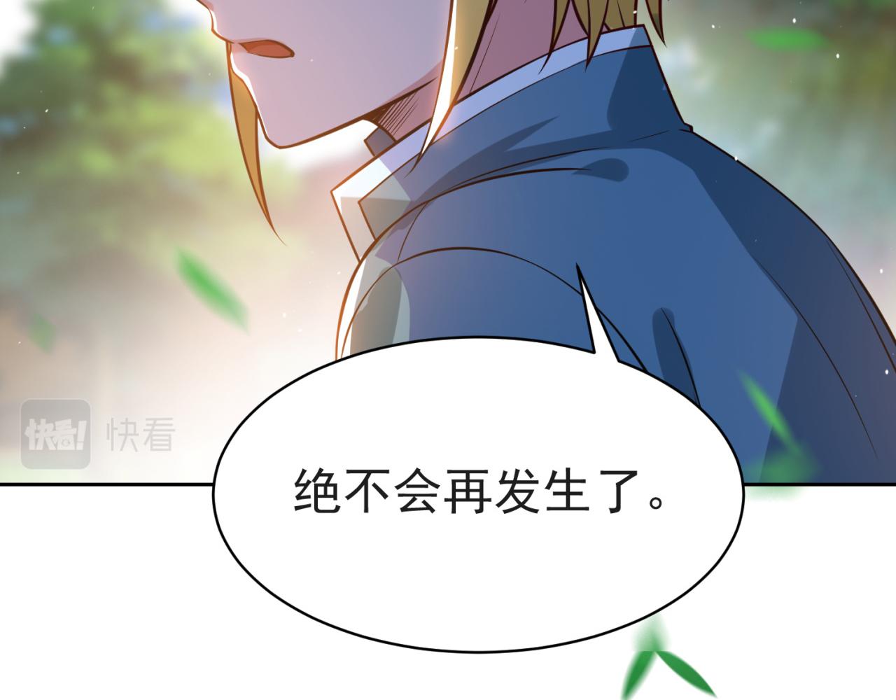 13回-传说中的男妈妈？78