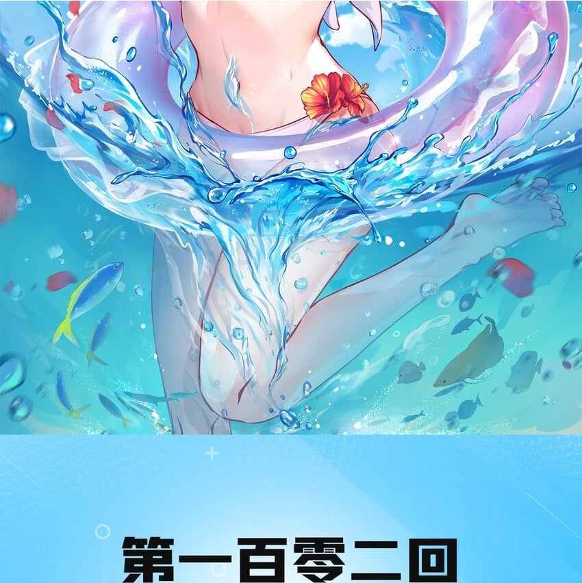 102回 真实世界！jpg1