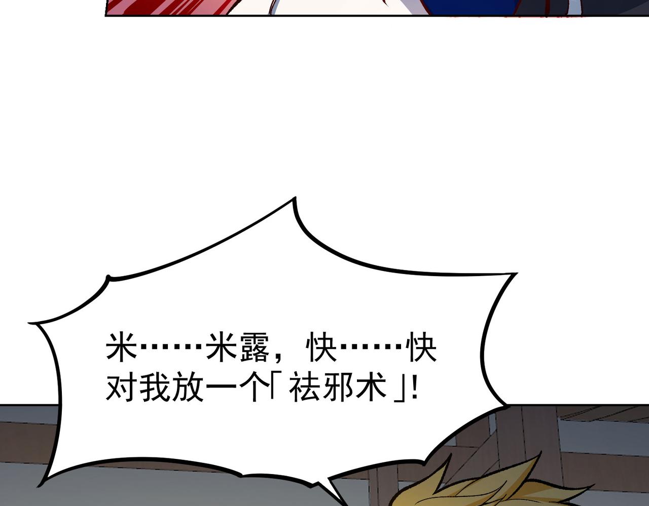 48回-绅士的定力116