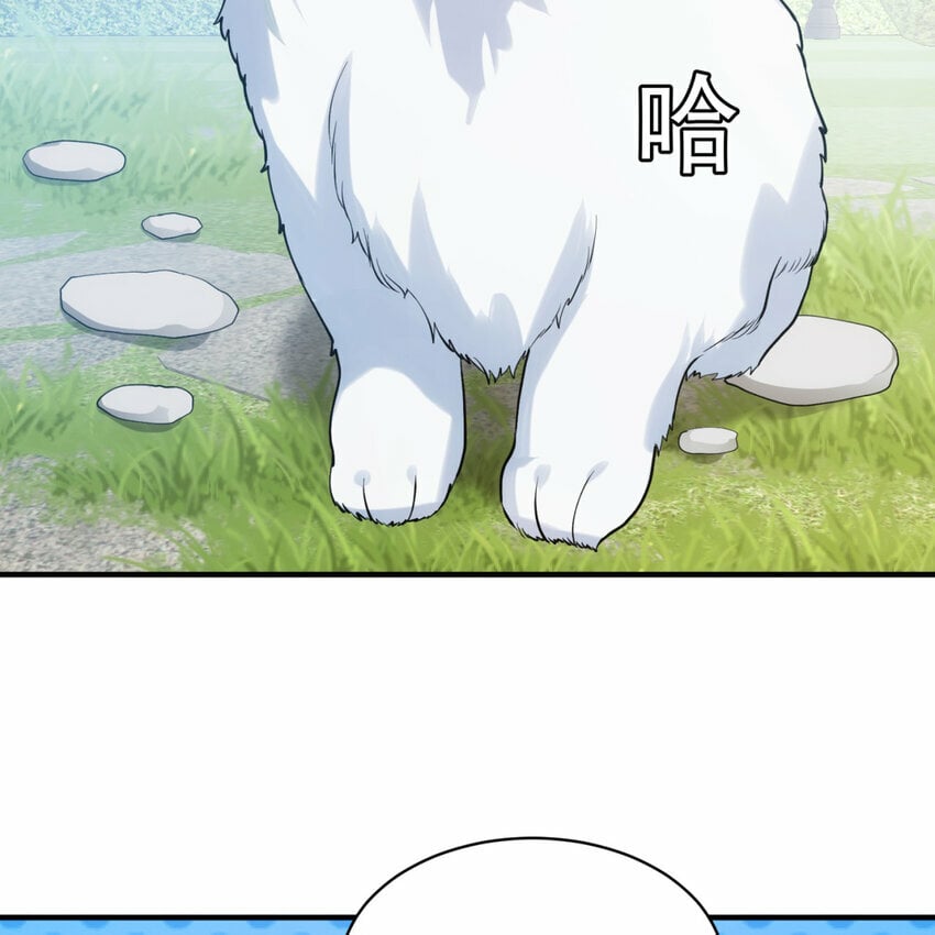 98回 真是吃藕43