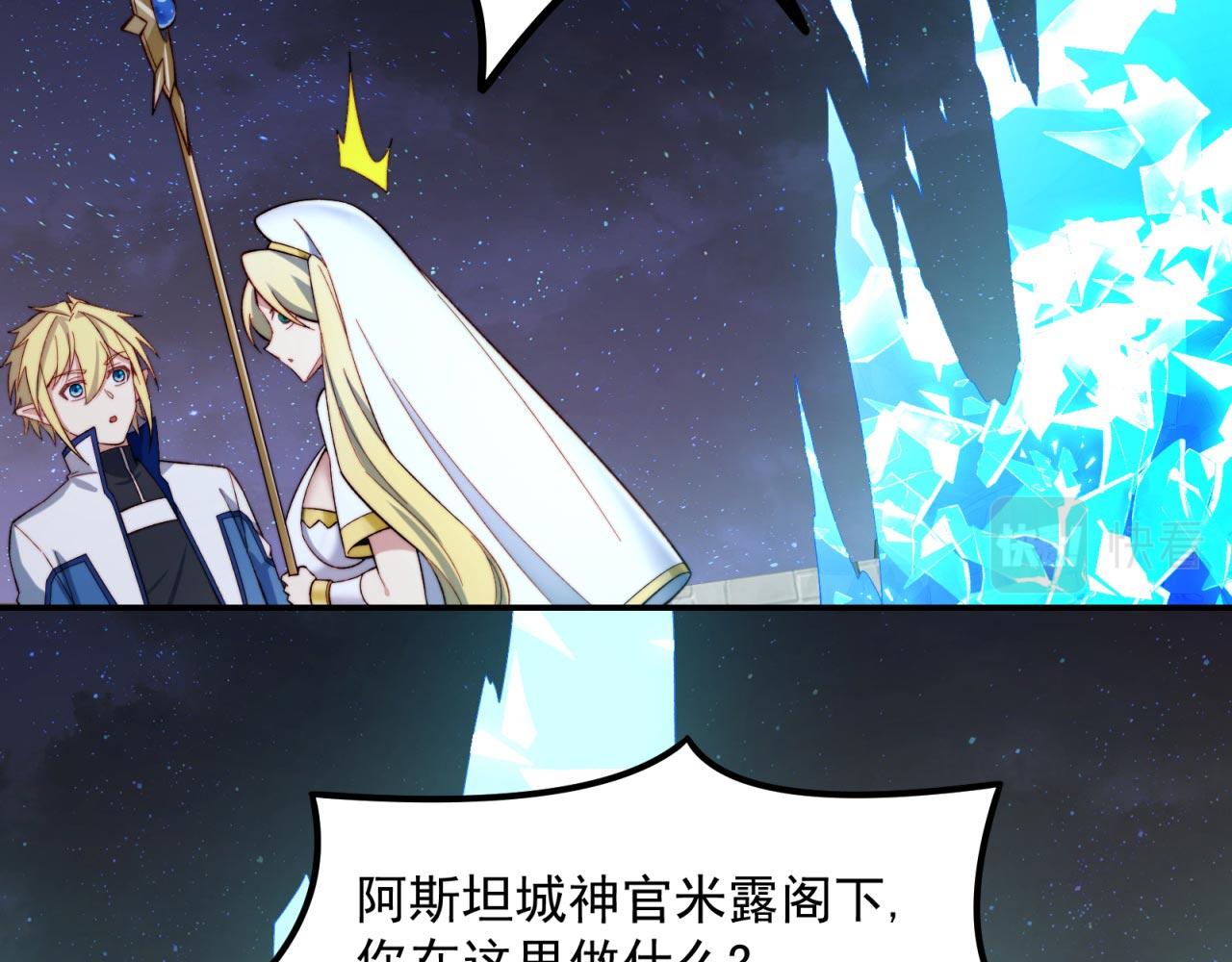 35回-叮！隐藏路线开启49
