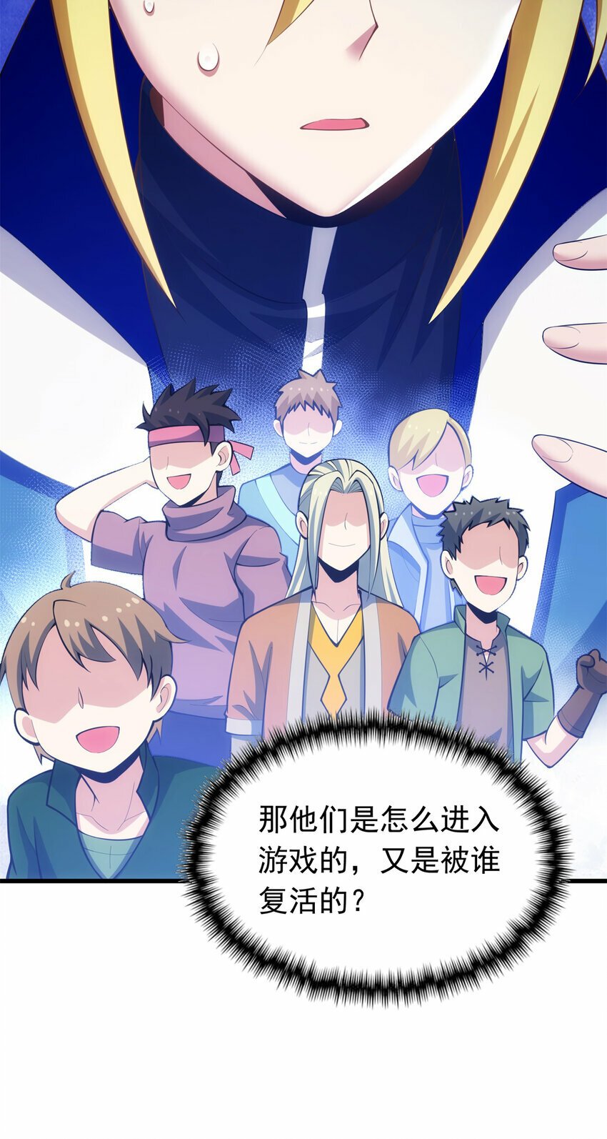 102回 真实世界！jpg76