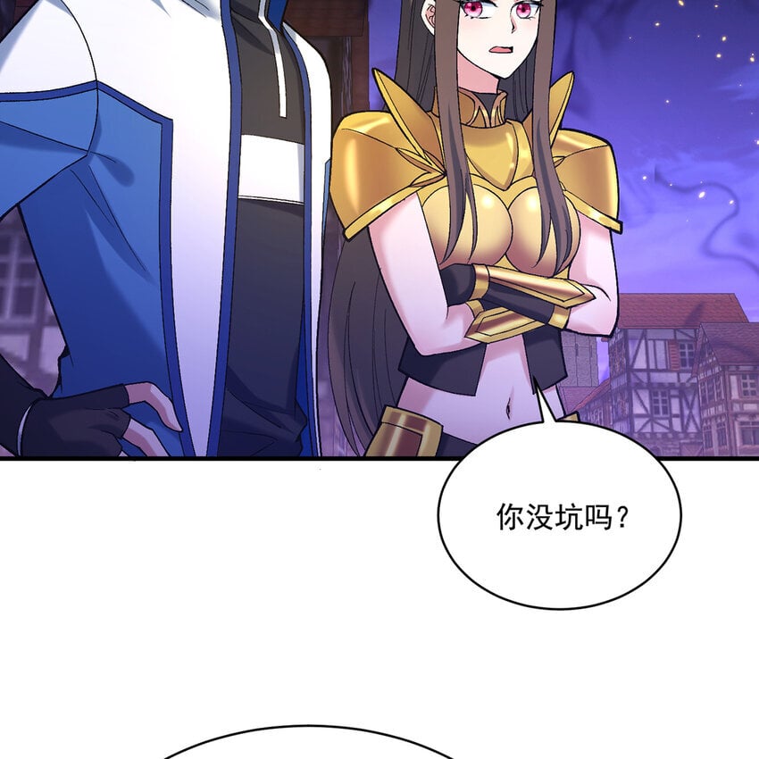 119回 爱咋咋地17