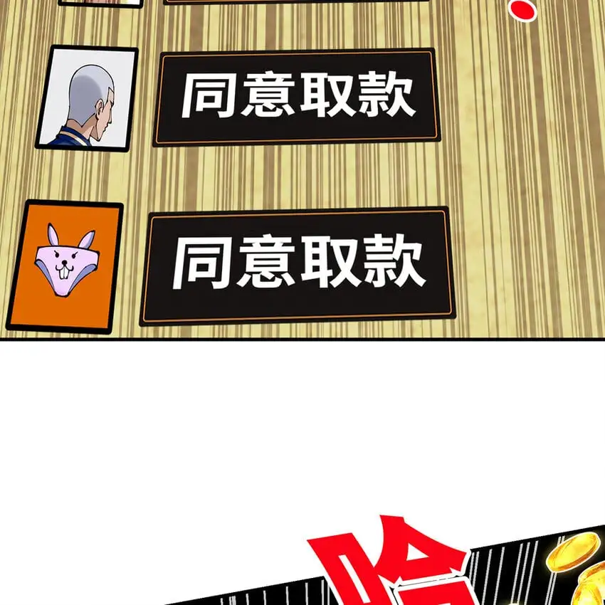 148回 贷！贷！贷！39