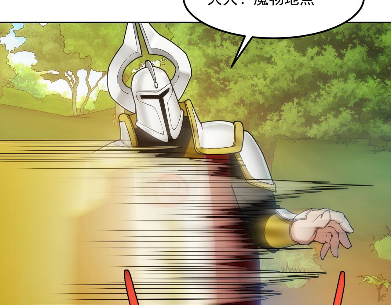 53回-女武神奥琳希露91