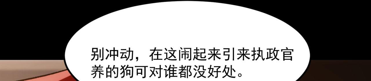52回-场面一度混乱122