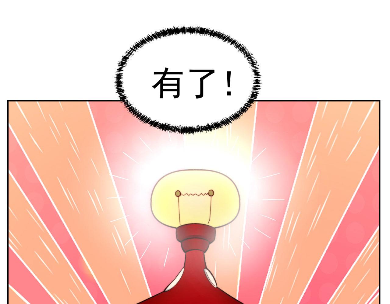 42回-蘑菇人一败涂地142