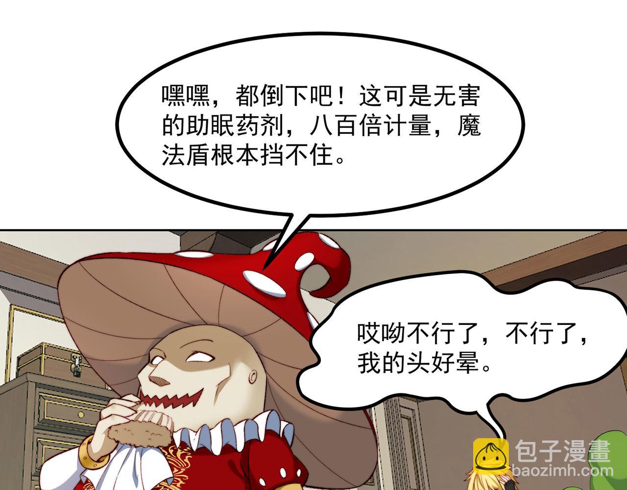 47回-自毁程序启动！88