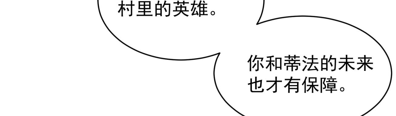 13回-传说中的男妈妈？143